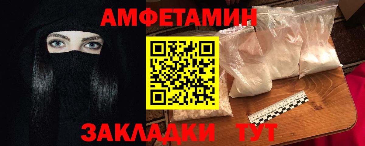 АМФЕТАМИН VHQ Моздок