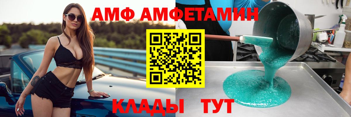 Моздок  Амфетамин VHQ  Амфетамин  Вход с VPN  АМФ 