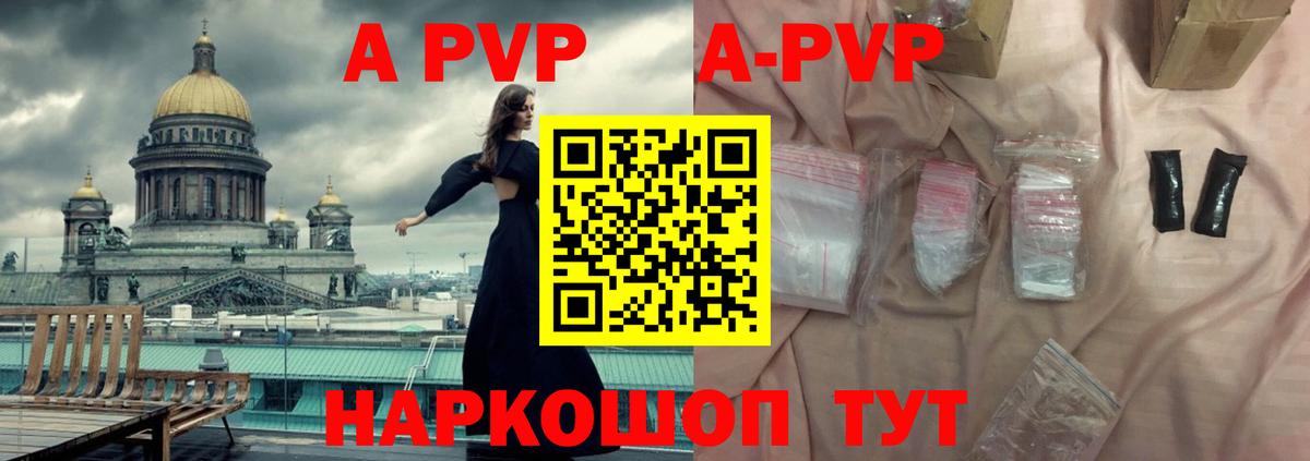 А ПВП Crystall  Alpha-PVP VHQ  Альфа ПВП Crystall  купить  цена  Вход с VPN  Моздок 