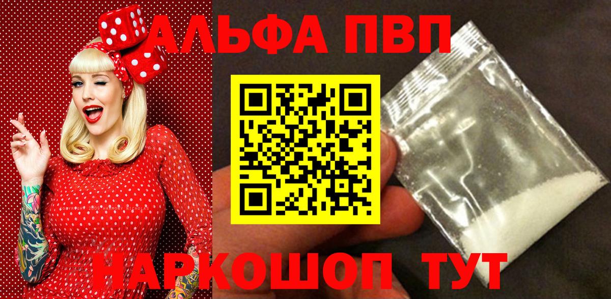Alpha PVP СК Моздок