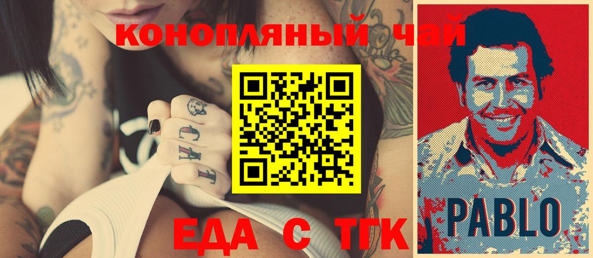 Моздок  Еда ТГК конопля  Вход с VPN 