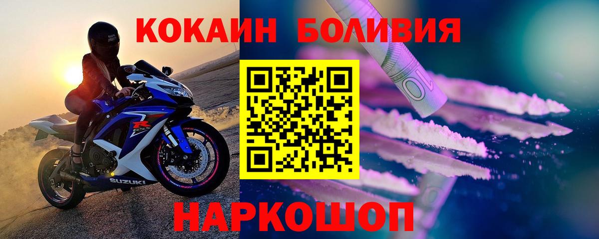 COCAIN Columbia  Вход с VPN  КОКАИН 98%  Моздок 