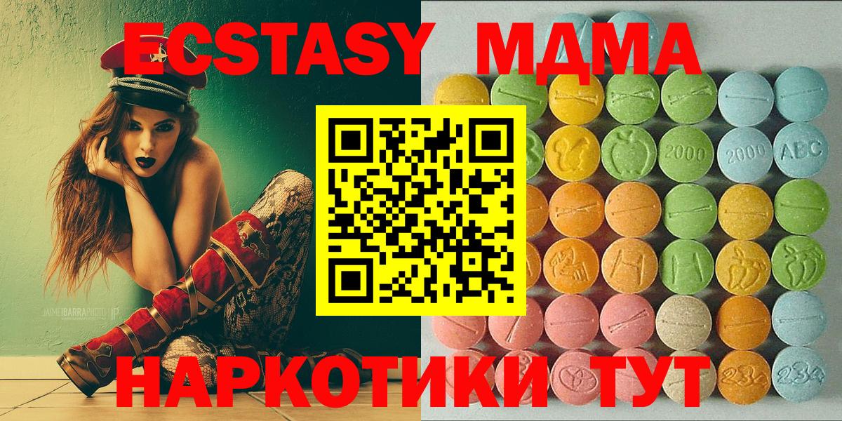 Ecstasy Philipp Plein  наркота  Ecstasy mix  Моздок  Вход с VPN 