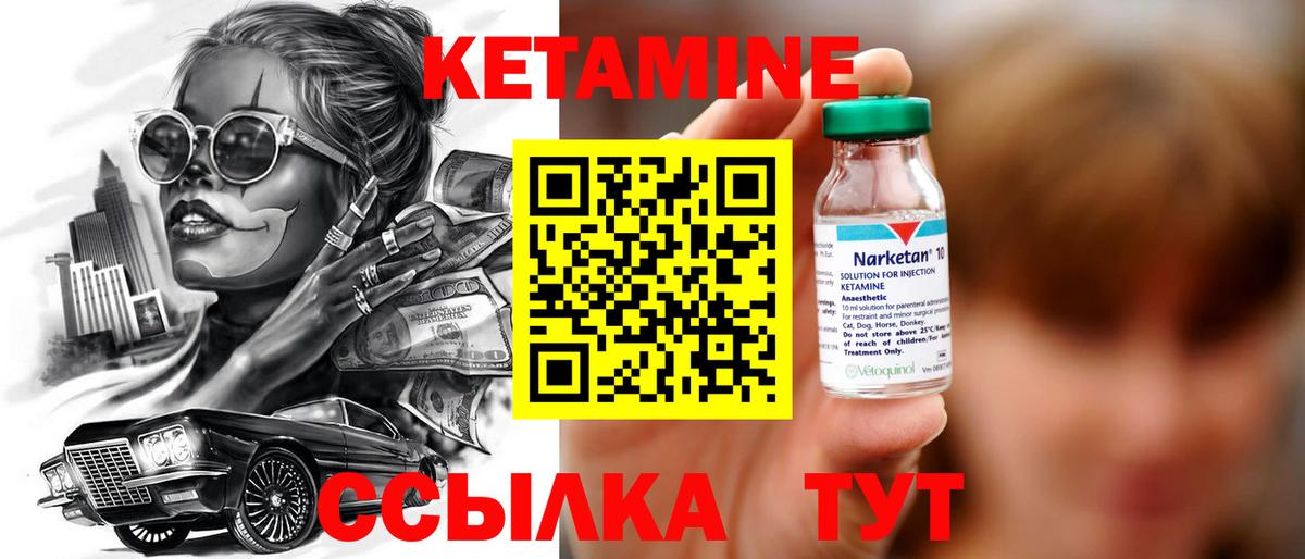КЕТАМИН ketamine Моздок
