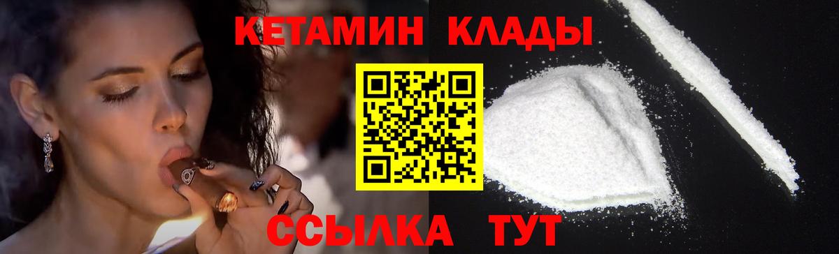 Моздок  Кетамин ketamine  КЕТАМИН ketamine  Вход с VPN 
