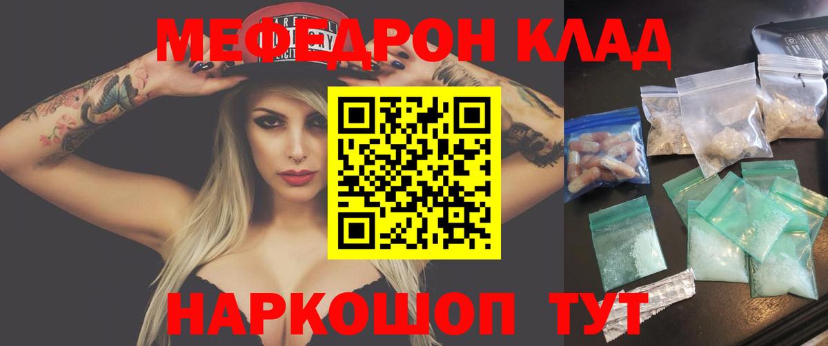 МЕФ  Вход с VPN  Моздок  Мефедрон mephedrone  МЕФ  МЕФ кристаллы 
