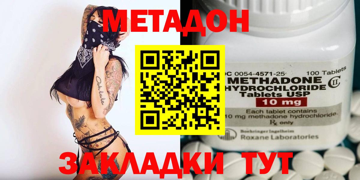 Метадон VHQ  Вход с VPN  Моздок 