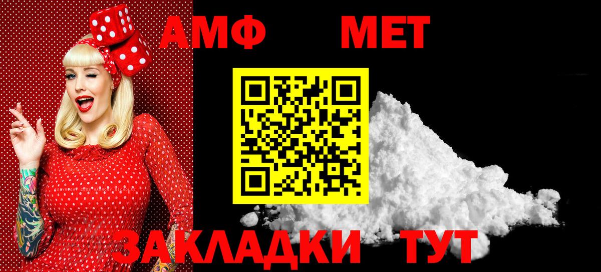 Метамфетамин пудра Моздок
