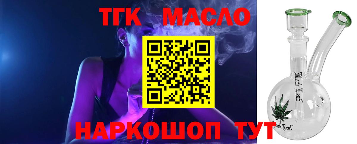 ТГК вейп с тгк Моздок